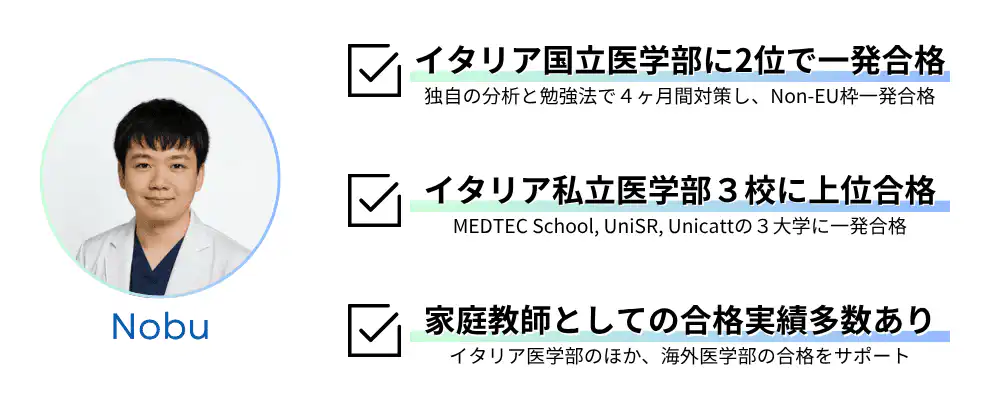 mirunote個別指導講師