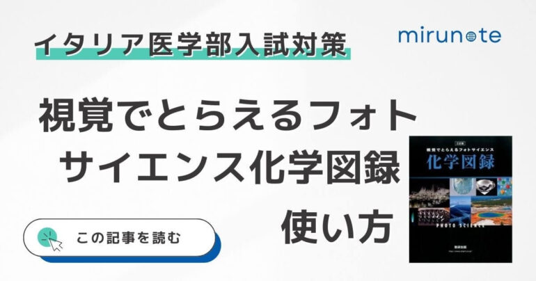 視覚でとらえるフォトサイエンス化学図録