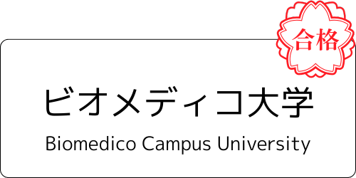 【公式】mirunote|IMAT2位合格者のイタリア医学部入試対策塾・イタリア医学部留学サポート 14 17 2
