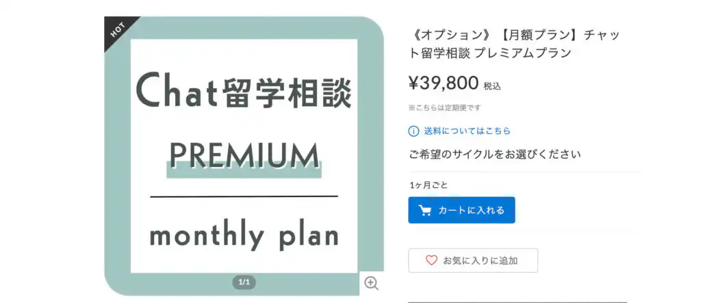 医学部留学サポートプログラムの4つの追加オプション【使わなきゃ損】 7 30fed523393099b2ae3bc6a7b8a20965