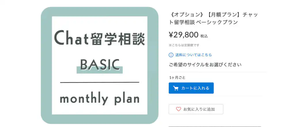 医学部留学サポートプログラムの4つの追加オプション【使わなきゃ損】 8 902a29da8013ea30ffbee05a8789950b