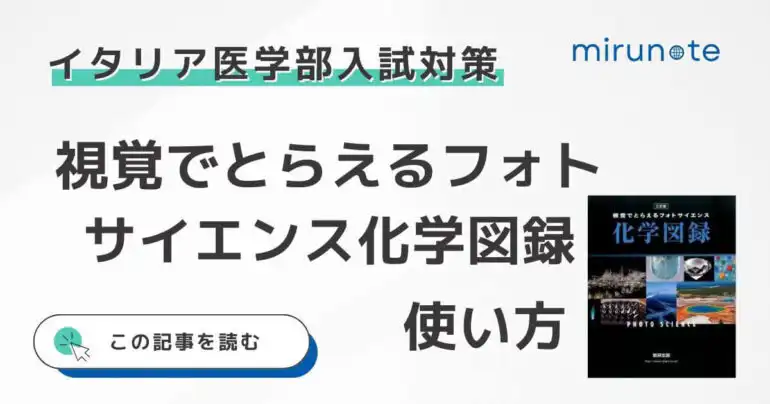 視覚でとらえるフォトサイエンス化学図録