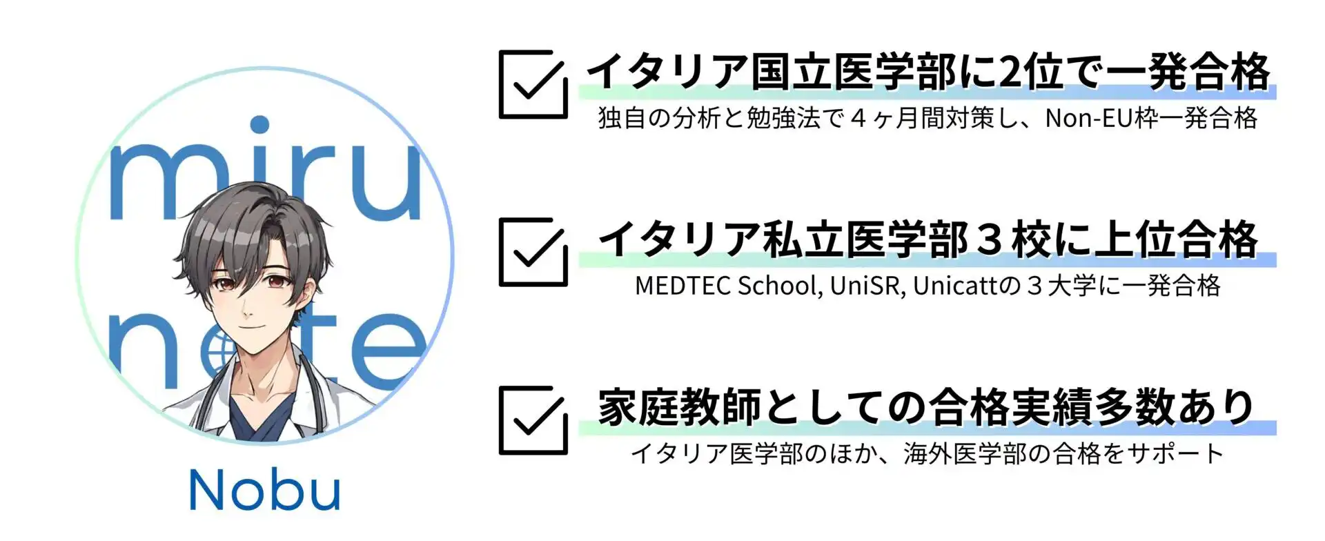 【コスパ最強】海外医学部留学サポートプログラムの7つの特徴【注意点あり】 1 nobu