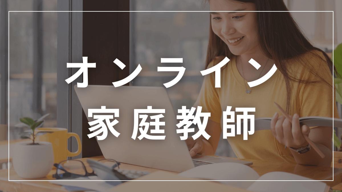 イタリア医学部受験サポート一覧【IMAT2位合格者の個別指導塾】 3 オンライン家庭教師