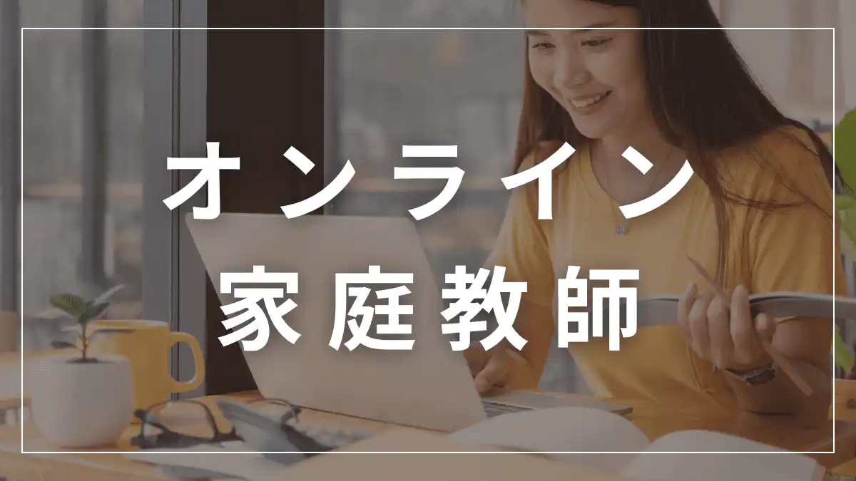 【公式】mirunote|IMAT2位合格者のイタリア医学部入試対策塾・イタリア医学部留学サポート 42 オンライン家庭教師