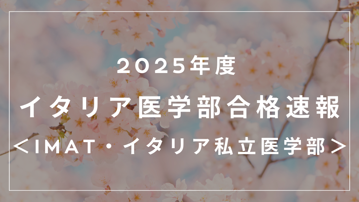 mirunote合格実績